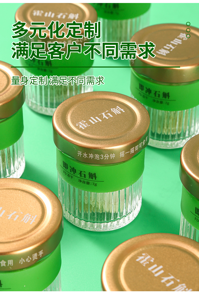 Freeze-Dried Shi Hu (Dendrobium officinale) — Instant Iron-Skin Dendrobium, 7g Gift Box quality and texture