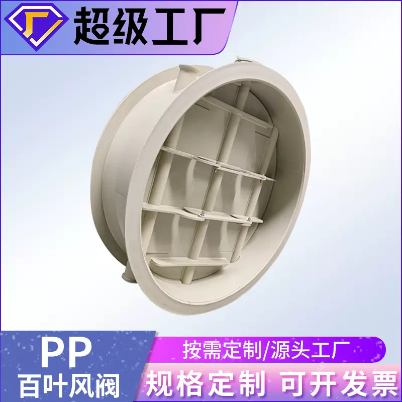 厂家定制pp多页风阀废气通风圆形千页调节阀手动圆形百叶调节阀