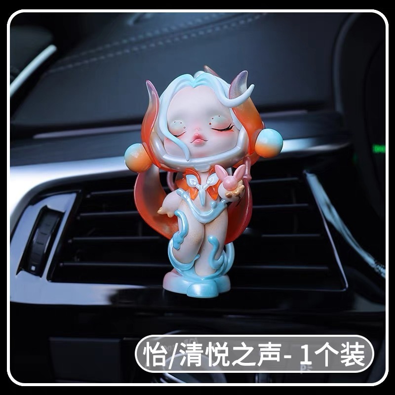 泡泡玛特声音盲盒diy车载香薰伴手礼汽车出风口摆件装饰礼物香氛|undefined