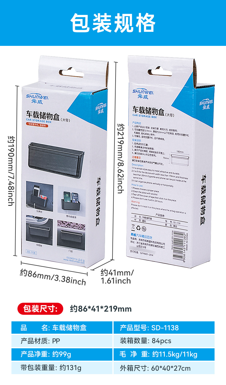 汽车手机收纳盒黏贴式车用手机置物车载放烟盒眼镜盒中控台置物架详情1