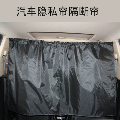 sunshade curtain car rear partition – Sun shade