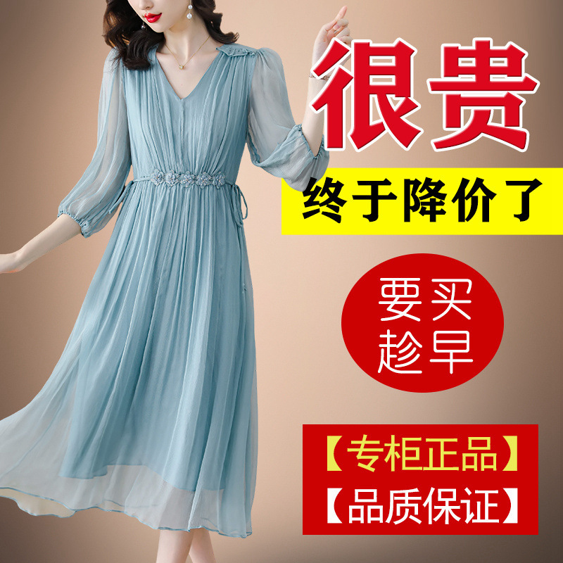 Silk dress for women, 2026 summer new style, elegant V-neck mulberry silk waist-cinching dress, light luxury and gentle French style dress Silk dress for women, 2026 summer new style, elegant V-neck mulberry silk waist-cinching dress, light luxury and gentle French style dress