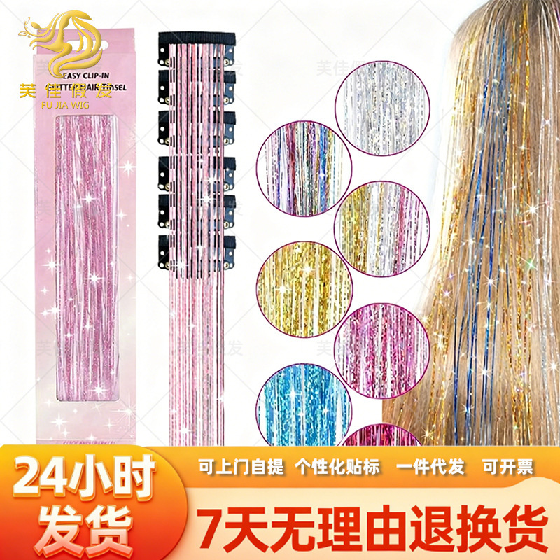 Bb Clip-On Laser Gold Wire Hair Extensions, Colorful Shiny Metallic Hair Accessories, Party Stage Braided Hairpieces Bb Clip-On Laser Gold Wire Hair Extensions, Colorful Shiny Metallic Hair Accessories, Party Stage Braided Hairpieces
