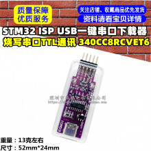 STM32 ISP USBһ�I�������d����������TTLͨӍ 340CC8RCVET6