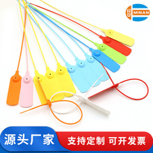 厂家直销一次性塑料封条集装箱物流车封签鞋衣服防调包扣