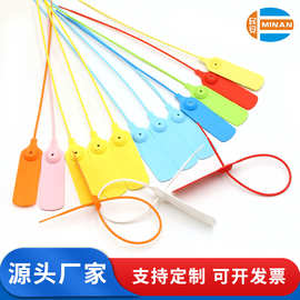 一次性封条集装箱塑料扎带标牌货运物流集装箱防盗防伪厂家直销