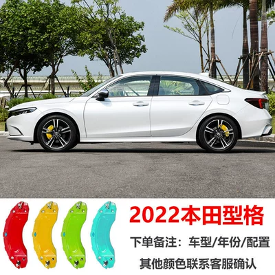 Suitable for Honda Civic Brake Brake caliper cover - 2022-honda-style