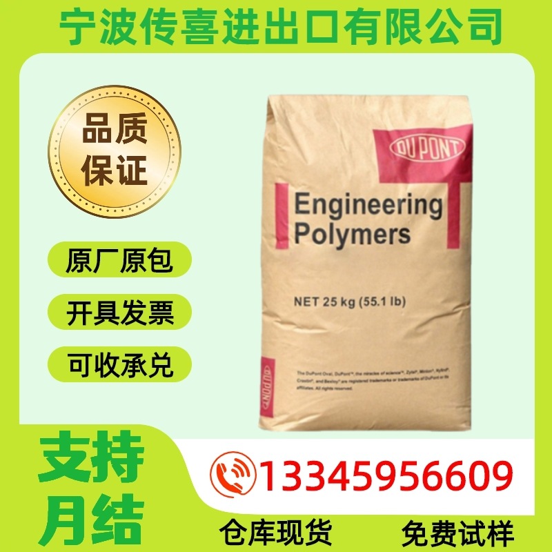 PA6杜邦 Dupont 73G15 73G20L 73G30L注塑高冲击玻纤增强尼龙粒子