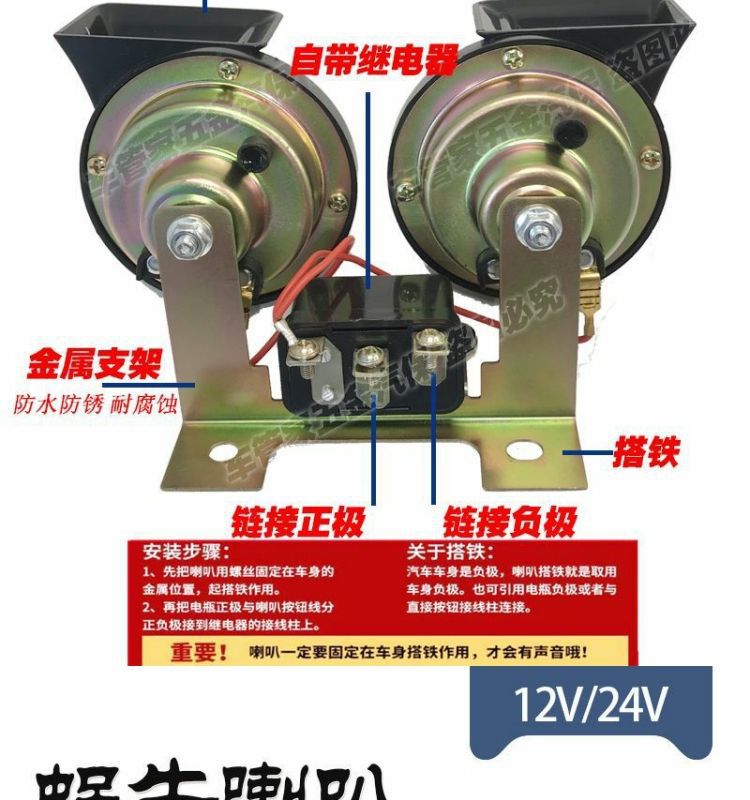 Car horn 12V24V car truck snail super sound whistle super sound waterproof motorcycle modified tweeter horn
