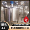 不锈钢立式储罐电加热恒温搅拌罐双层液体乳化锅反应釜