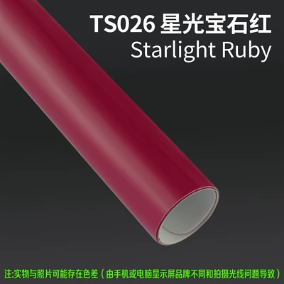 Body Color-Changing Film, Paint Protection – Auto Color Change Film - ts026-starlight-ruby-red-15m-l-x-152m-w-1-roll