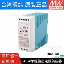 40W̨γصԴDRA-40-12/24Vֱɵ͵ԴӦ