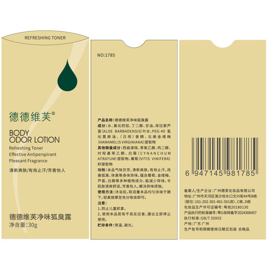 Deveve Body Odor Dew Body Dew Antiperspirant Dew Spray Deodorant Lasting Body Odor Spray Deodorant