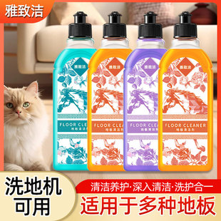 Elegant Floor Cleaner High Quality Tile Cleaner Decontamination Household Wood Floor Cleaning Liquid Manufacturer Wholesale
