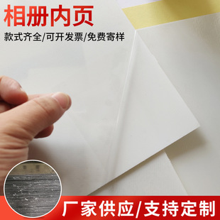 Pvc foam board self-adhesive loose-leaf album inner core solid board with water-based glue photo album recipe studio release paper film