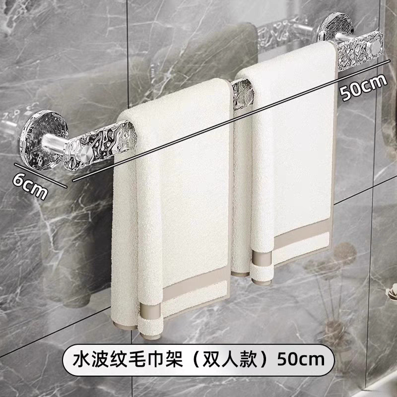 수건 랙 50cm (더블)