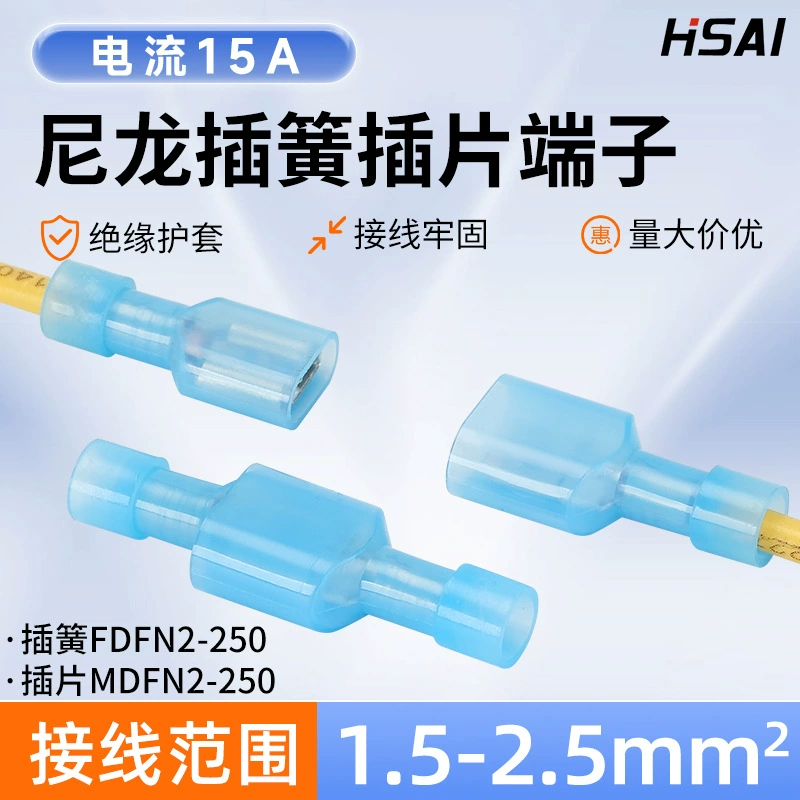 6,3 нейлоновая полностью изолированная вставная пружинная клемма FDFN2-250 клемма холодного отжима, папа и мама, стыковое вставное пружинное соединение лезвия