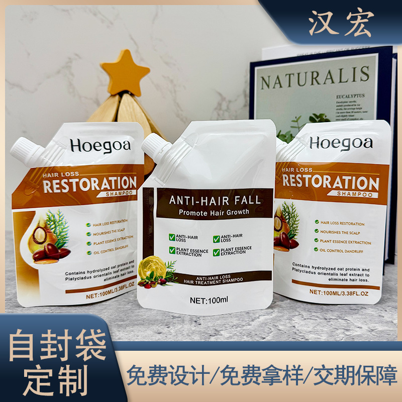 斜嘴吸嘴袋定制洗衣液吸嘴袋日化用品洗手液一次性分装袋斜口袋子|undefined