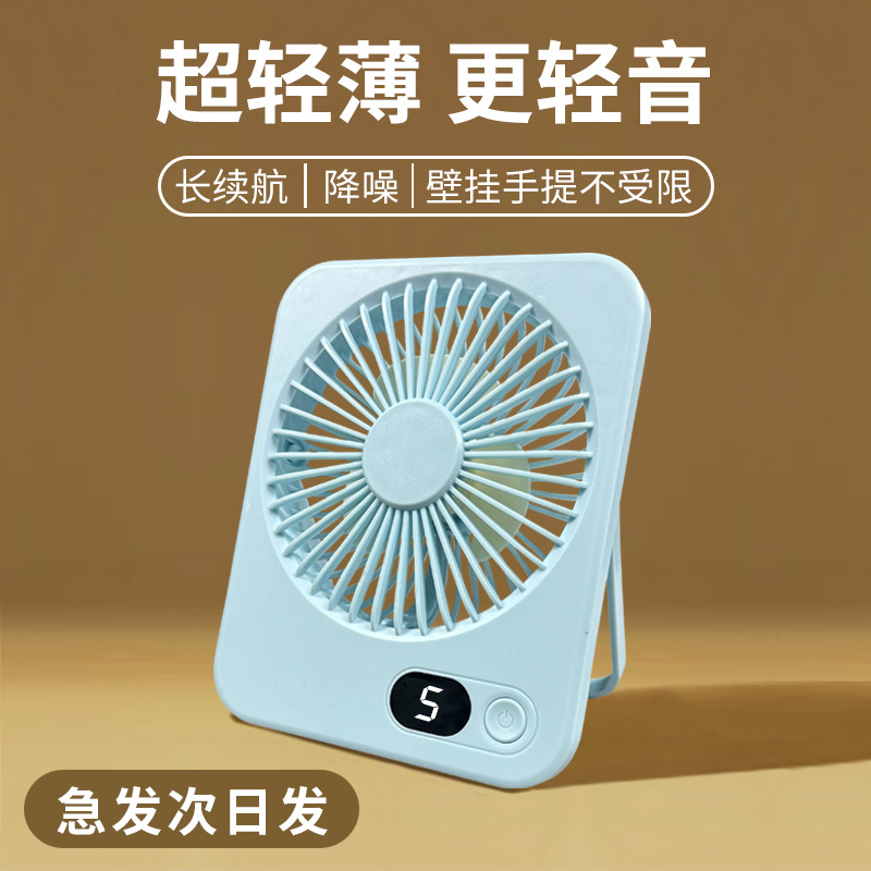 Nuevo ventilador de escritorio portátil mini recargable transfronterizo para el hogar gran viento usb para exteriores pequeño ventilador portátil al por mayor