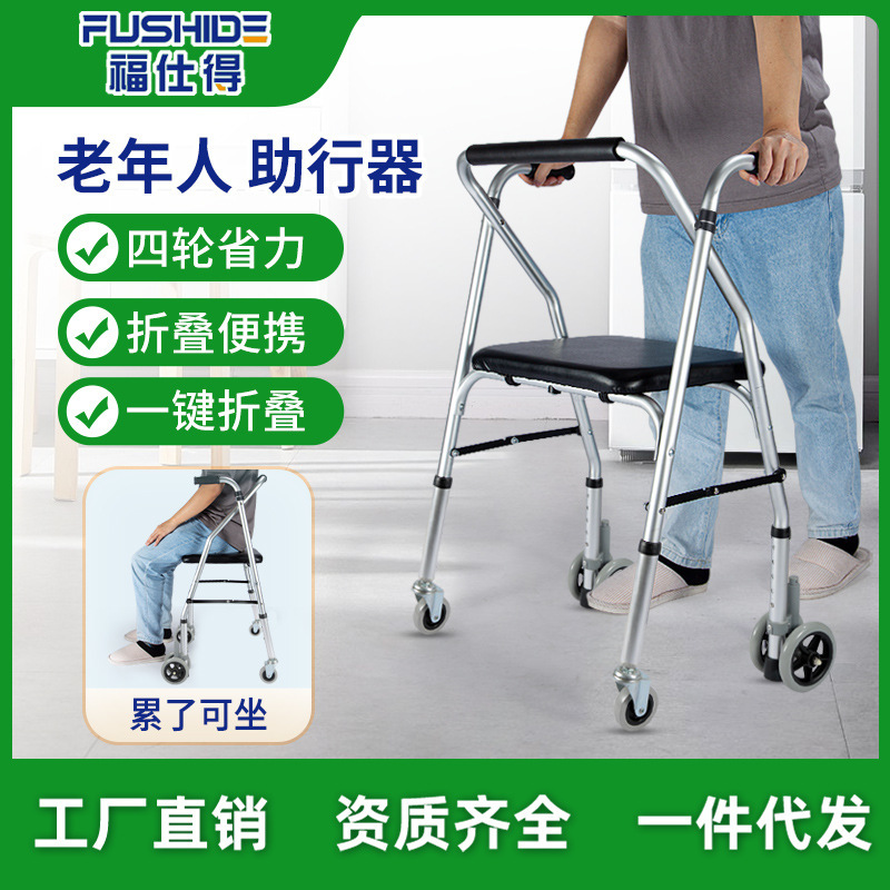 Walking Aid for the Elderly, Walker, Walking Cane, Walker, Rehabilitation Walker, Adjustable Height