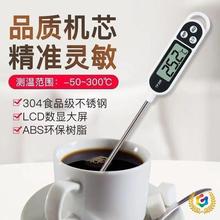 ⊗油温测温计奶瓶烘焙温度计耐高温豆浆奶粉家用食品厨房宝宝
