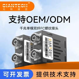 光电器件;光纤收发器;网络交换机