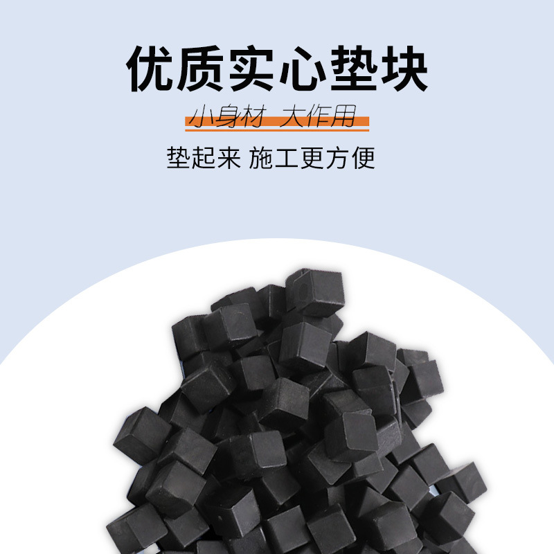 厂家背胶垫块瓷砖刷背胶垫块铺贴地砖涂胶垫高间隔工具批发