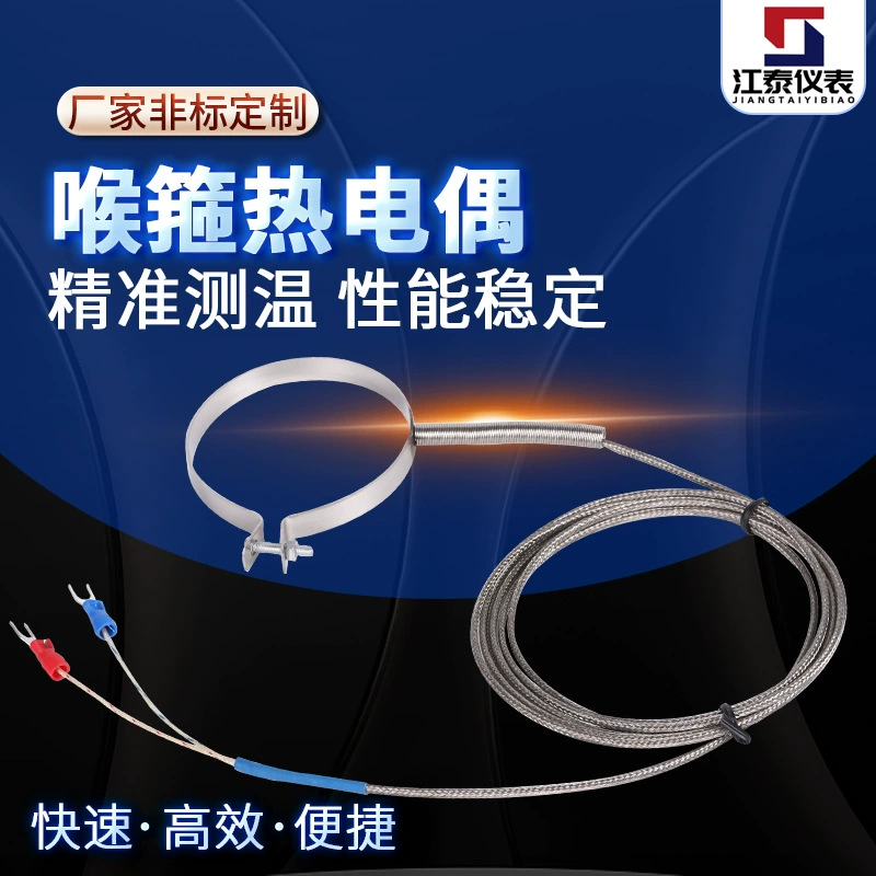 Фабрика Промышленная термопара из нержавеющей стали термическое сопротивление химического завода