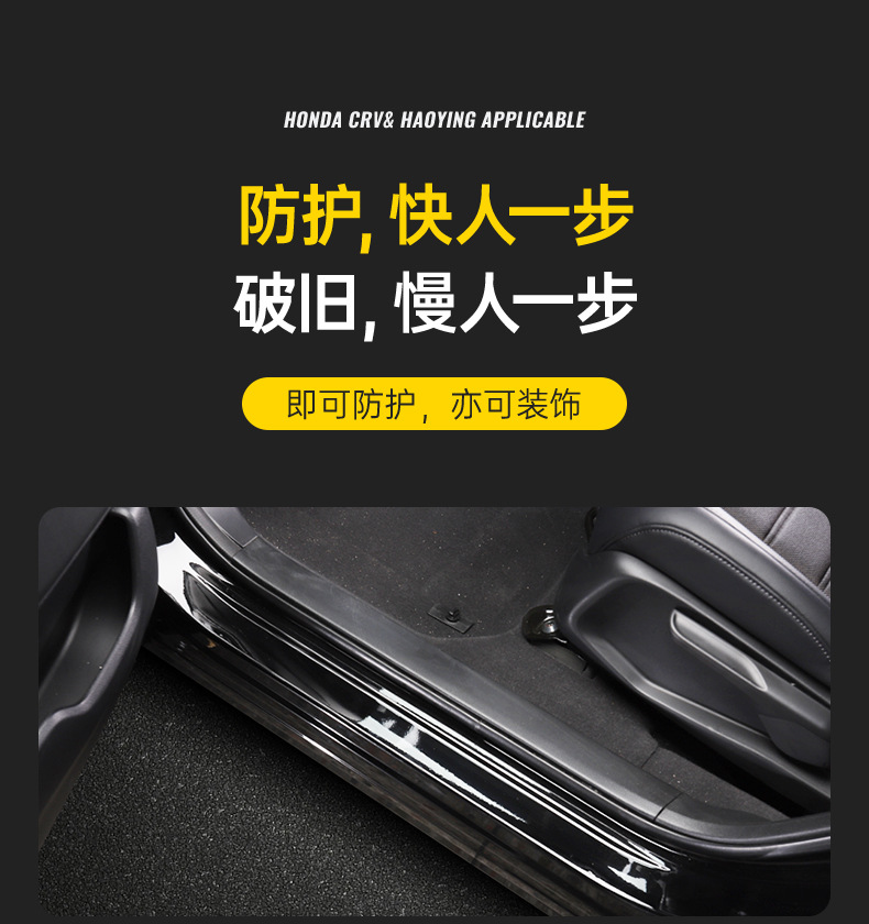 23-26 Honda Crv Door Sill Strip Modification Stainless Steel Welcome Pedal Decoration Haoying Trunk Protection Guard Plate