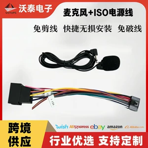 Factory direct sales car Bluetooth call external microphone GPS navigation device car microphone ISO power cable