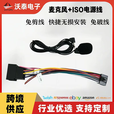 Factory direct sales car Bluetooth call external microphone GPS navigation device car microphone ISO power cable