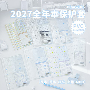 Planwith ȫ�걾���䱣�o����PVC��ˮ����͸��ԭ�����c����Ƥ��