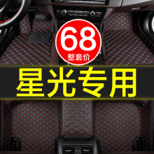 适用于2023款五菱星光脚垫专用全大包围汽车用品24新改装内饰配件
