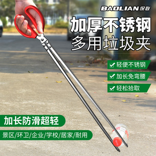 Garbage Picker Tongs Sanitation Worker Pliers Long Tongs Picker Eel Pliers