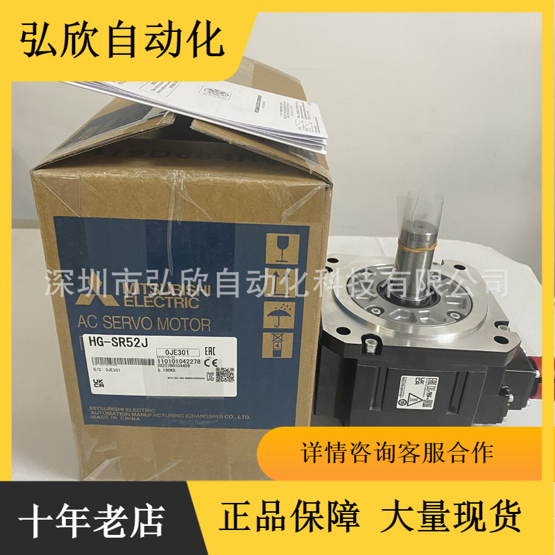 三菱伺服电机HG-SR52J 功率550W 电机全新原装质保一年
