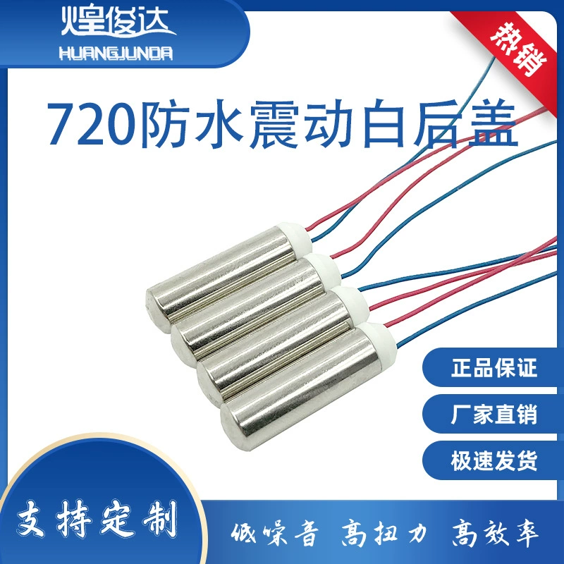 720 водонепроницаемый внутренняя Вибрация полый мотор чашки 716 массажер инструмент красоты электрическая зубная щетка нижнее белье Вибрационный двигатель