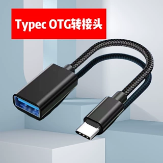 现货otg转换器转接头usb转Type-c手机连接鼠标键盘U盘数据转接线