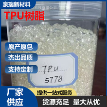 ����a����܄����ܽ���TPU��֬HR-1101
