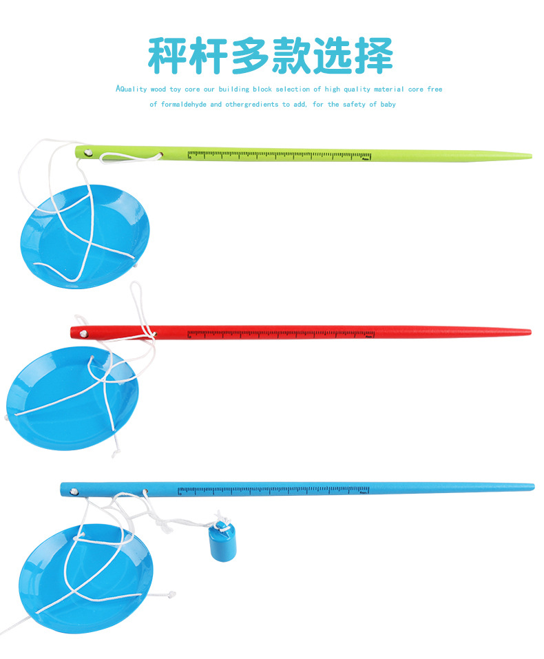 跨境木质秤杆儿童玩具木制天平秤称重教具认知工具动手摆地摊批发详情图14