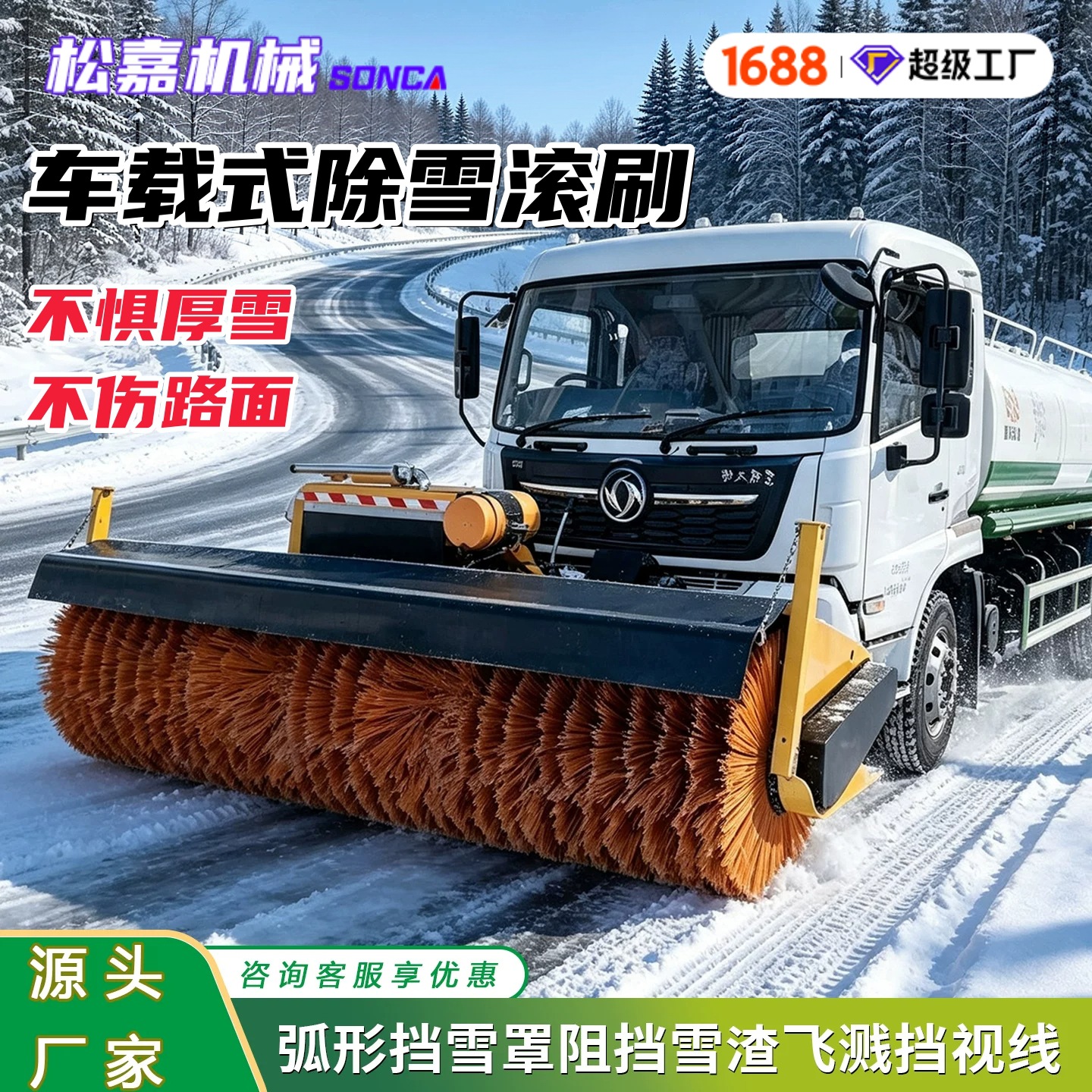 cepillo de eliminación de nieve de carretera sanitaria tipo rodillo de eliminación de nieve montado en vehículo tipo rodillo de nieve frontal rodillo de nieve rodillo de barrido de nieve grande cepillo de nieve rodillo de nieve pala de eliminación de nieve