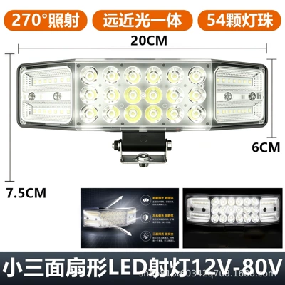 Three-sided wide-angle illuminated LED high-brightness spotlight for agricultural vehicles, tractors, and trailers (Ön faralar) - small-three-sided-54-beadsconcentrated-and-diffused-light-spotlight-12v-80v-universal