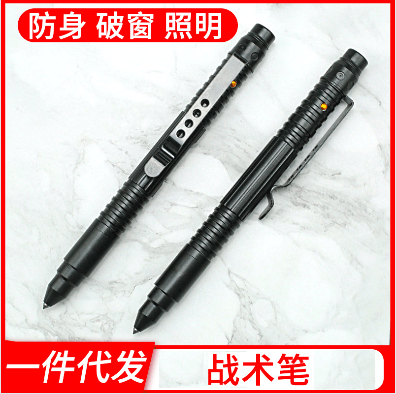 照明防身战术笔 钨钢头便携女子防卫自卫防狼战术笔