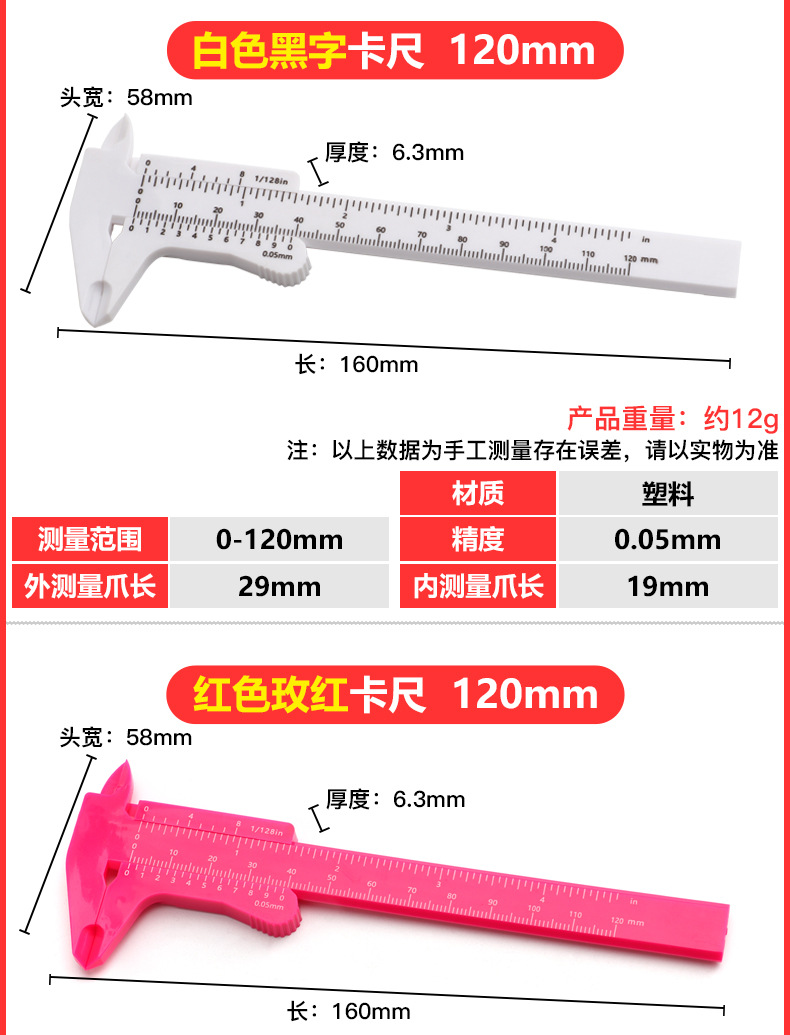 塑料卡尺_25.jpg