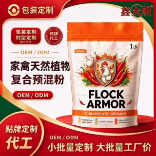 鑫大明家禽天然辣椒粉驱虫复合预混粉动物性饲料可定制袋装