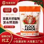 动物性驱虫袋装天然辣椒粉