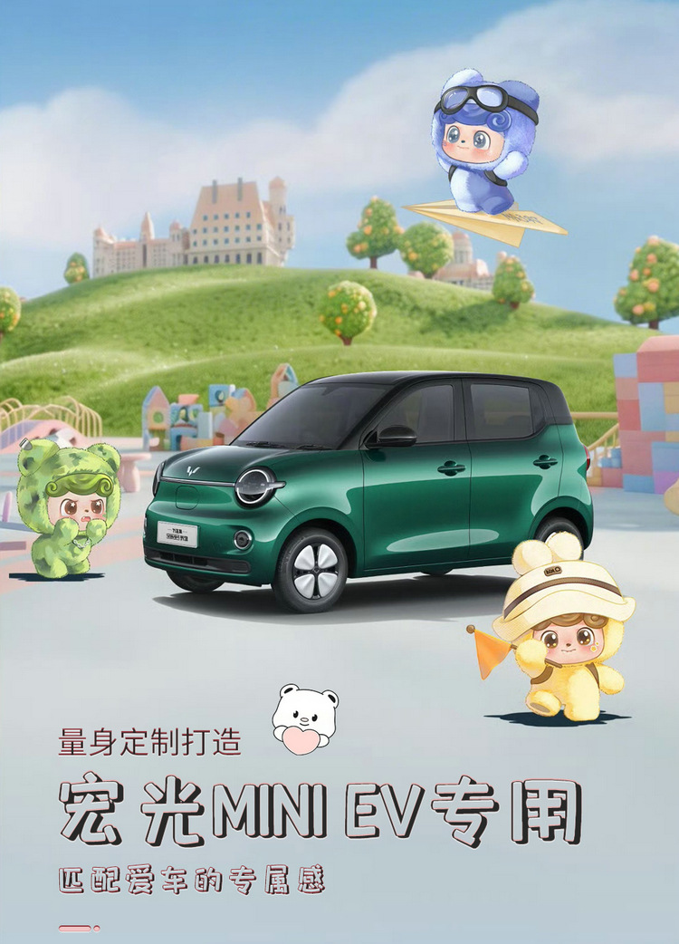 2026 New Model Fifth-Generation Wuling Hongguang Miniev Car Seat Covers, Four-Seater Full Surround Four-Door Car Seat Cushions