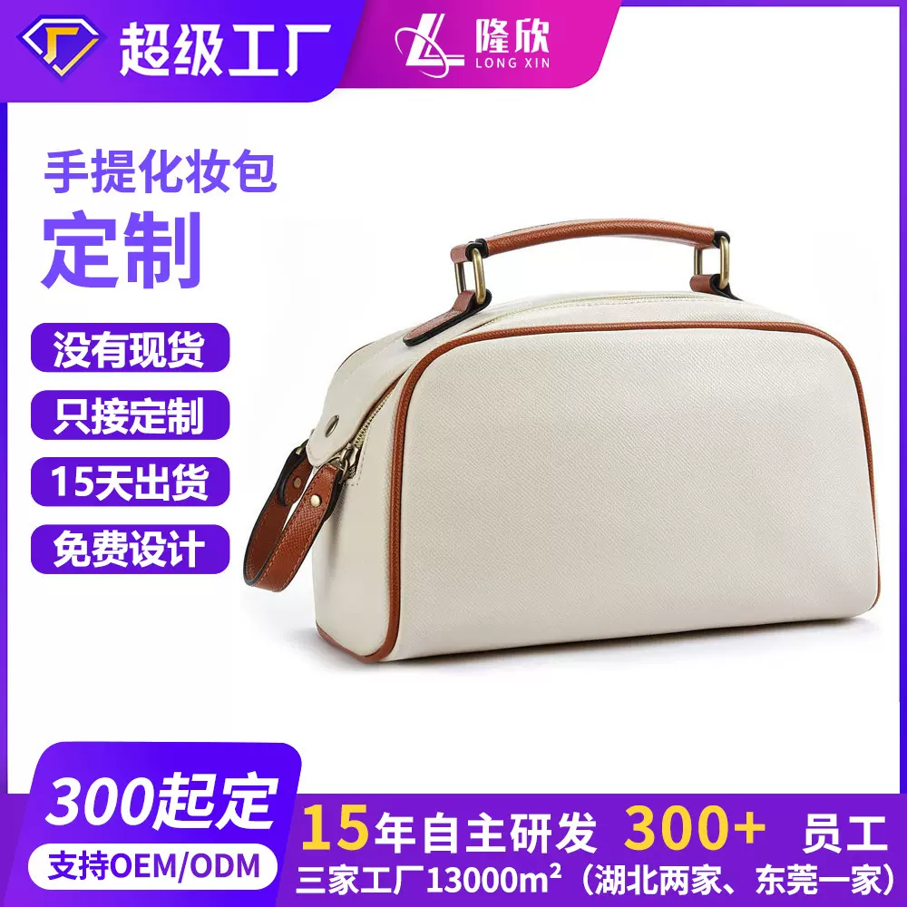 PU皮高颜值化妆包定制大容量双拉链便携防水洗漱包化妆收纳包跨境
