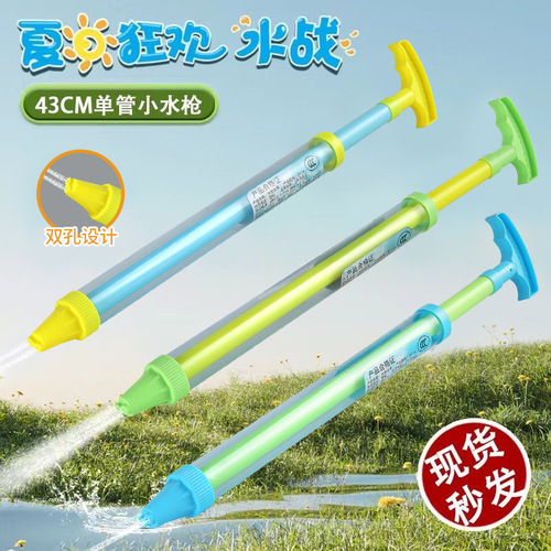 Children's toy pull-out water gun summer floating water siphon water play beach water fight factory wholesale