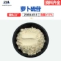 萝卜种子提取物