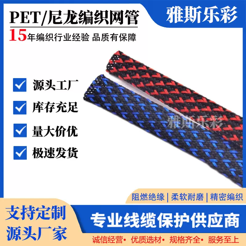 黑色尼龙蛇皮编织网管 PET伸缩耐磨编织网管电线电缆线束保护套管